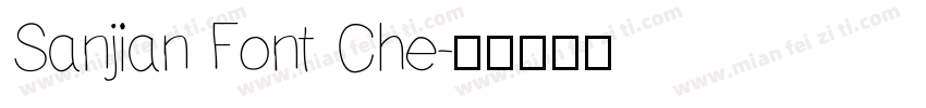 Sanjian Font Che字体转换